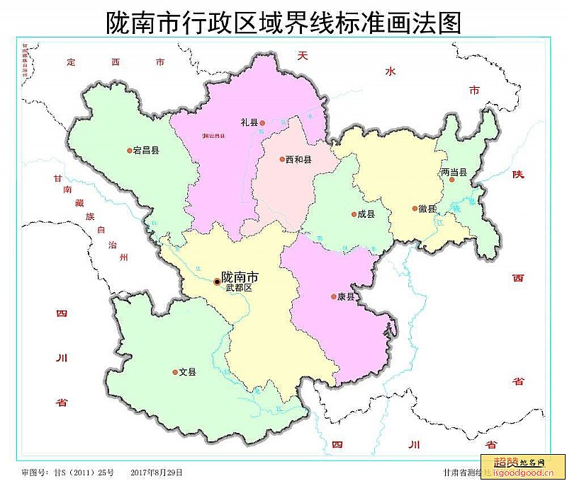 陇南市各市区行政区划图