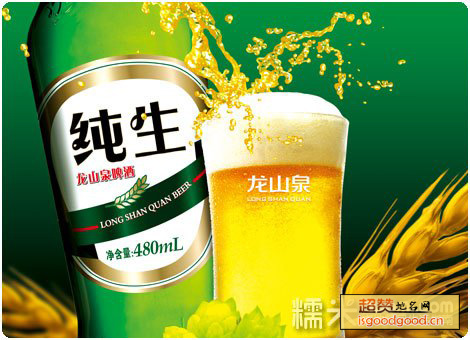 龙山泉啤酒特产照片