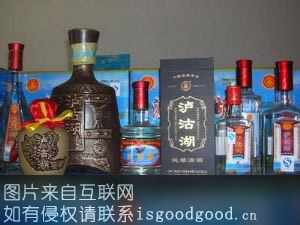 泸沽湖清酒特产照片