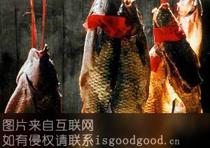台江腌鱼特产照片