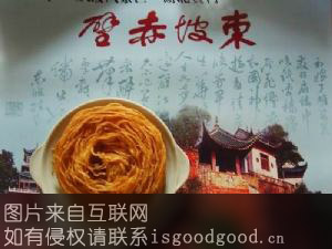 黄州东坡饼特产照片
