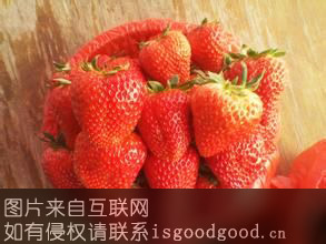 溧水草莓特产照片