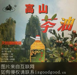 高山茶油特产照片