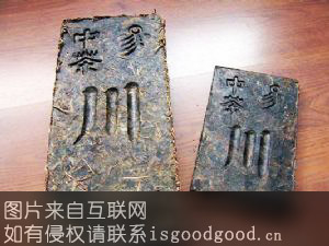 赤壁米砖茶特产照片