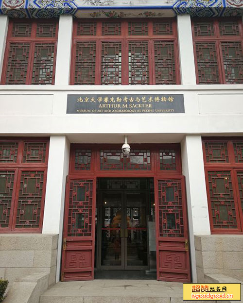 北京大学赛克勒考古与艺术博物馆景点照片