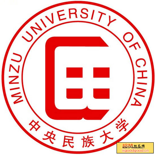 中央民族大学景点照片