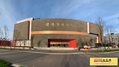辽源市博物馆景点照片