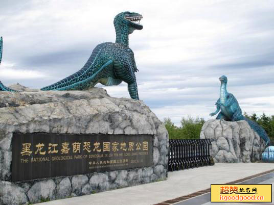 嘉荫神州恐龙博物馆景点照片