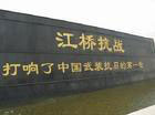 江桥抗战纪念地景点照片