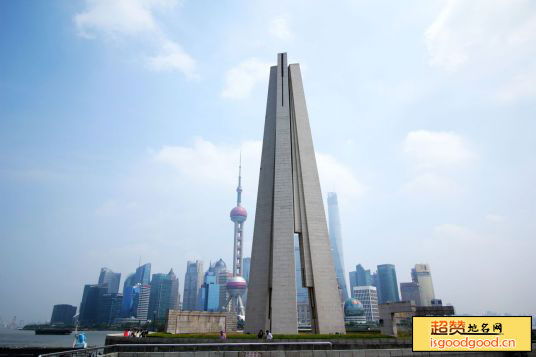 上海人民英雄纪念塔景点照片