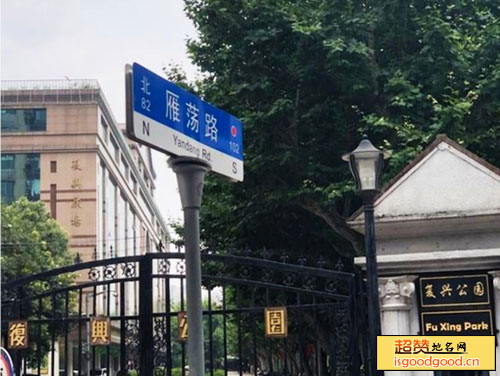 雁荡路休闲街景点照片