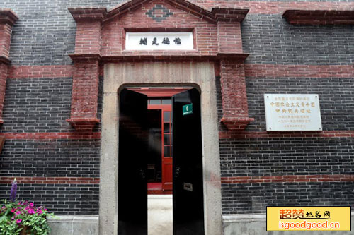 中国社会主义青年团中央机关旧址景点照片