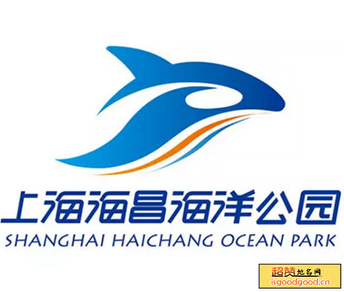 上海海昌海洋公园景点照片