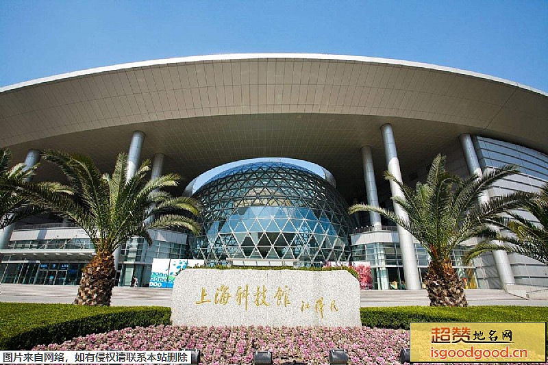 上海科技馆景点照片