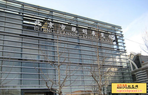 北京市规划展览馆景点照片