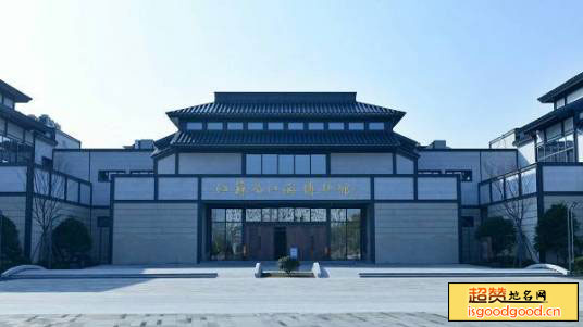 江苏省江海博物馆景点照片