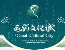 江苏运河文化城景点照片