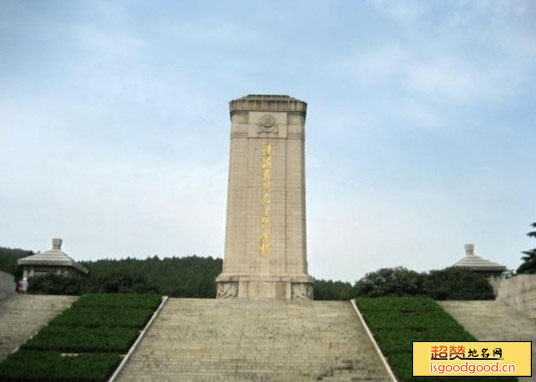 淮海战役烈士纪念塔园林景点照片