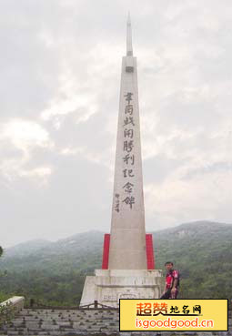 韦岗战斗胜利纪念碑景点照片