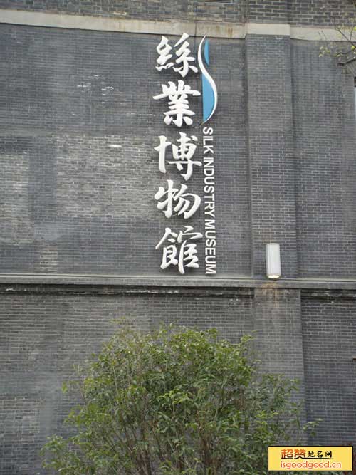 永泰丝厂旧址景点照片