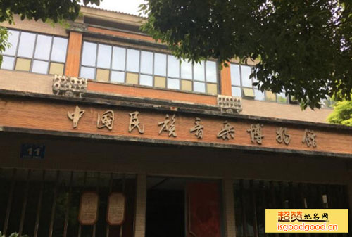 中国民族音乐博物馆景点照片