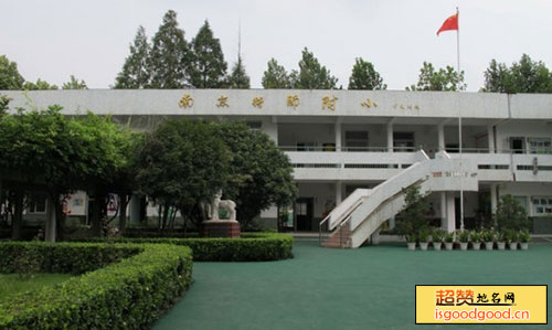 南京高等师范学校附属小学旧址景点照片