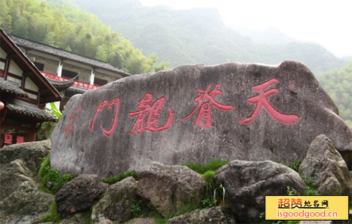 天脊龙门景点照片