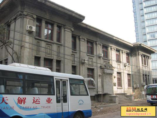 天津法国领事馆旧址景点照片