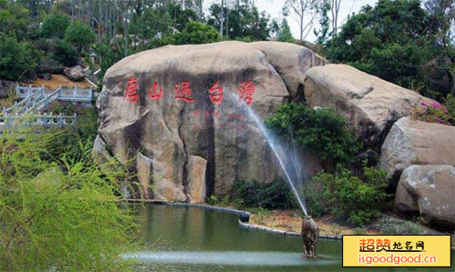 唐山过台湾石雕园景点照片