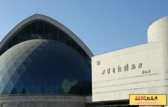 天津自然博物馆景点照片