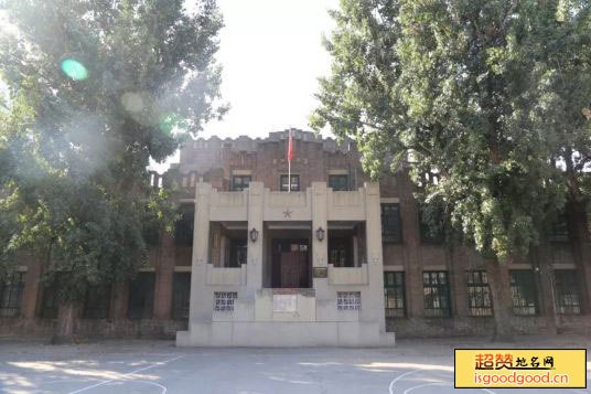 天津普通中学堂旧址景点照片