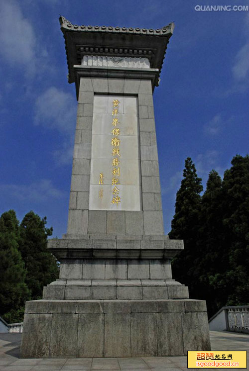 黄洋界保卫战胜利纪念碑景点照片