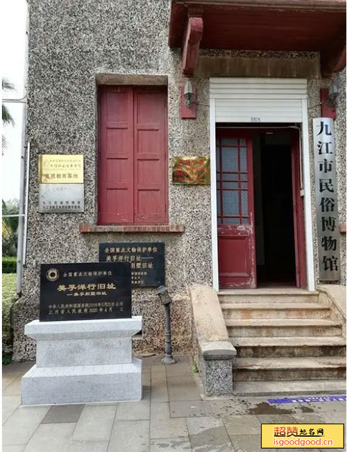 九江市民俗博物馆景点照片