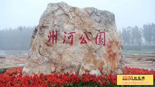 天津蓟县州河公园景点照片