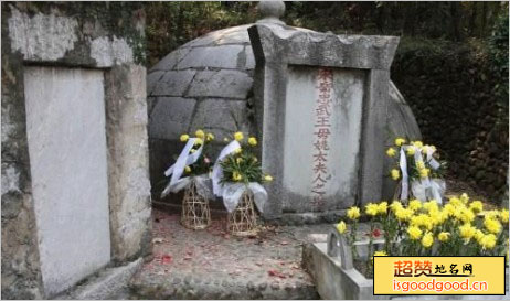 岳飞妻李夫人墓景点照片