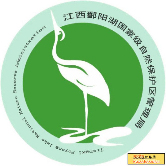 鄱阳湖候鸟保护区景点照片