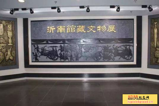 沂南县博物馆景点照片