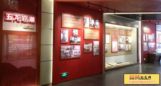 胶东第一县委革命历史文化展览馆景点照片