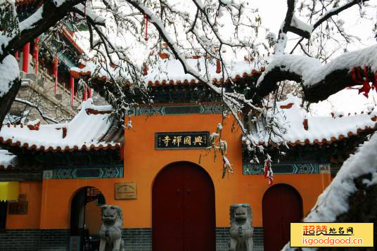 山头店附近景点兴国寺