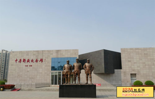中原解放纪念馆景点照片