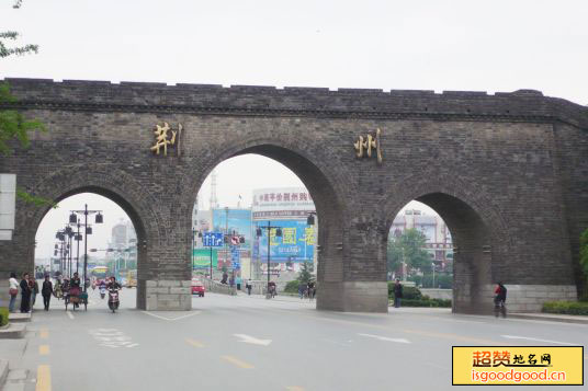 荆州古城历史文化旅游区景点照片