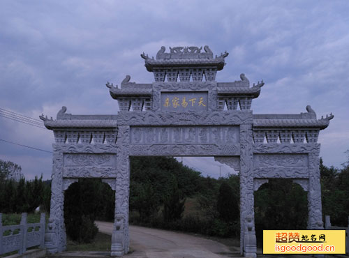 金称市附近景点易氏宗祠