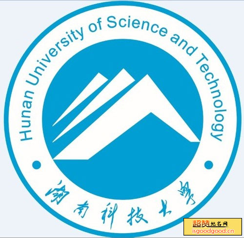 湖南科技大学景点照片