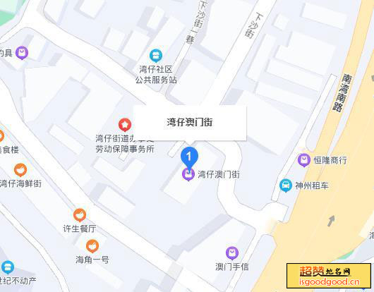 湾仔澳门街景点照片