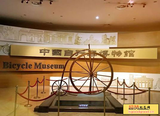 霸州中国自行车博物馆景点照片