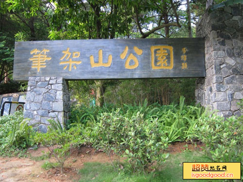 华富附近景点深圳笔架山公园