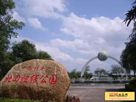 桂平北回归线标志公园景点照片