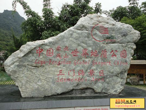凤山世界地质公园景点照片