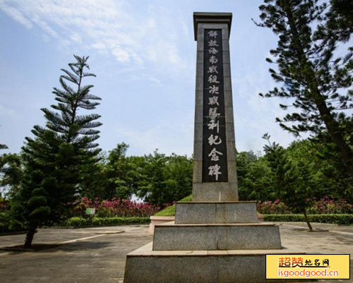 解放海南战役决战胜利纪念碑景点照片