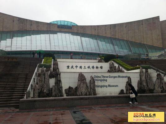 重庆三峡博物馆景点照片